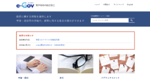 電子申請トップページ